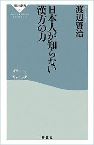 �w���{�l���m��Ȃ������̗́x�˓`�АV��